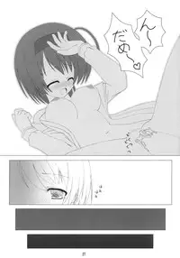 [Instinct] A Water Color (To Heart 2)