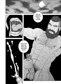 Nichirin no Ou | The King of the Sun