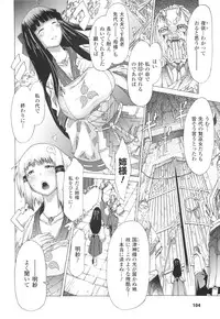 [Amagi Michihito] Muchiero