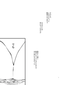 [Medamayaki] 戸惑い (IDOLiSH7)