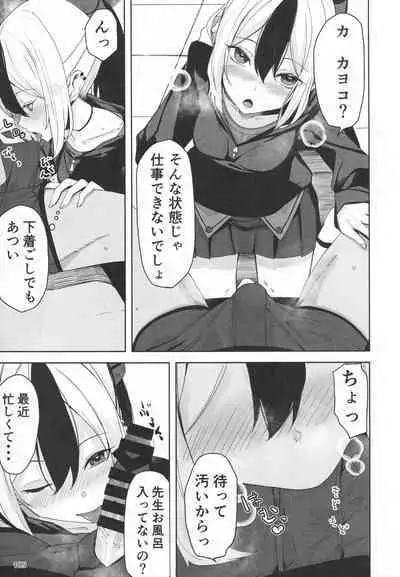 (C101) [Toriko Trick (Various)] Byuru Archive Blue Archive Ecchi Goudou (Blue Archive)