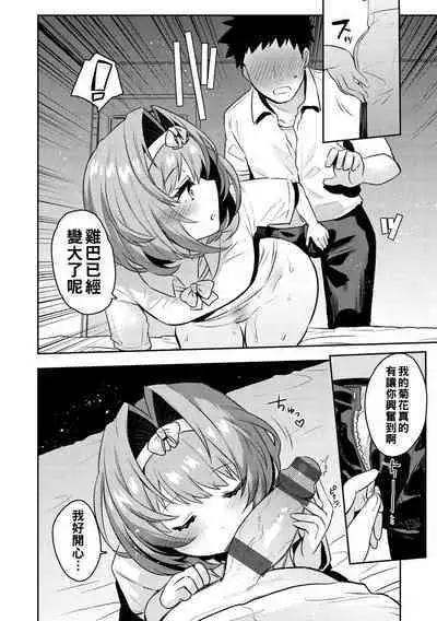 Oshiri Holic Ch. 1-3