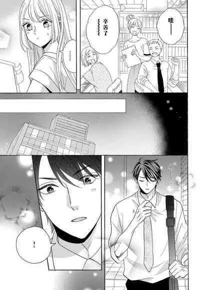 Zettai Aishou 100% Daikirai nano ni Karada ga Yobiau... | 绝对相性100% 明明最讨厌了但身体却很合拍… 1-5 end