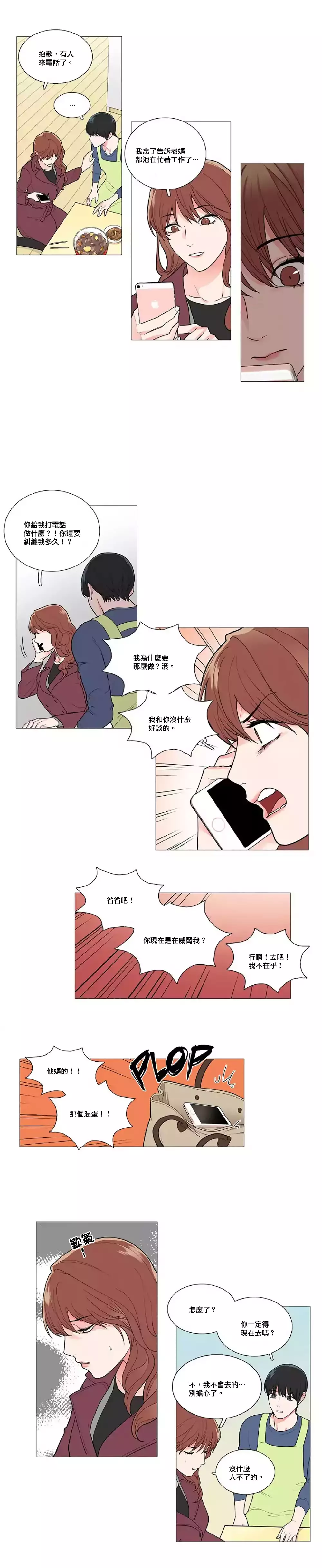 Sadistic Beauty | 虐美人 Ch.1-46