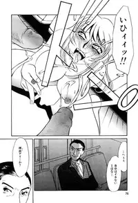 [Umino Yayoi] Kono Onna Choukyouzumi!