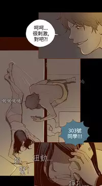 中文韩漫 無法隱藏 Ch.0-9 [Chinese]