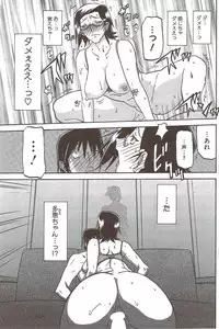 [Sanbun Kyoden] Fuyu no Ajisai