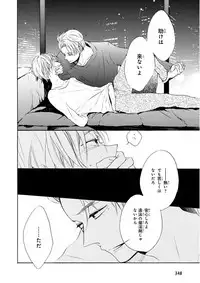 MAGAZINE BE×BOY 2015-12 [Digital]