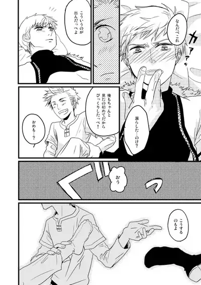 Sennen Oukoku Soushuuhen