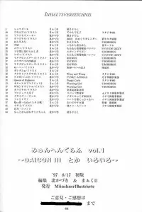 (C52) [MünchenGraph (Kita Kaduki, Mach II)] MunchenGraph vol. 1 DAICON III Toka Iroiro (Various)