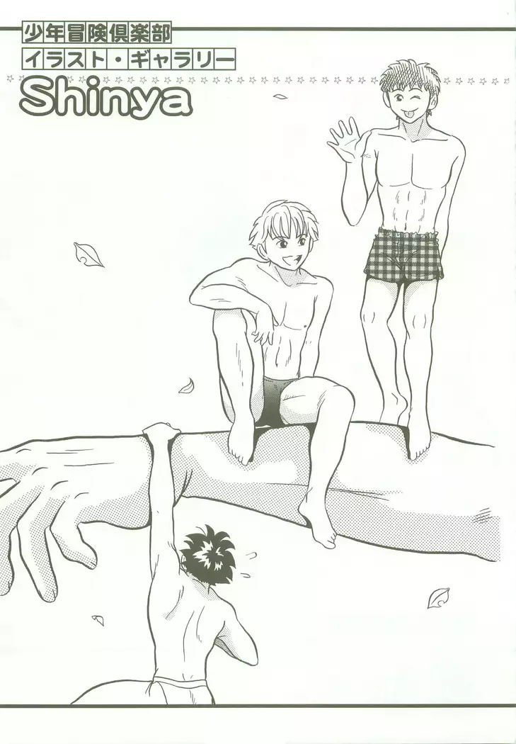 triangle -Three feelings-