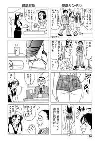 [Sanri Yoko] Eriko-kun, Ocha!! Vol.01