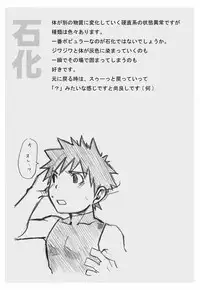 (Shotaket 12) [Ebitendon (Torakichi)] So Bad!