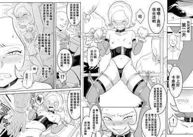 Kachou Seidorei Choukyou