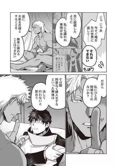 Kyojinzoku no Hanayome