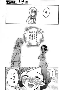 Doki! Special 2008-01