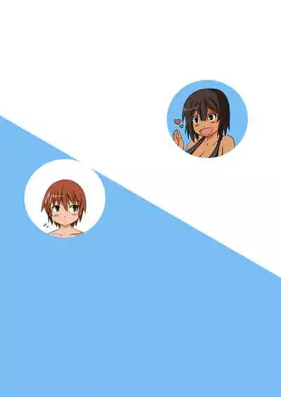 Dekkai Kouhai to Chicchai Senpai