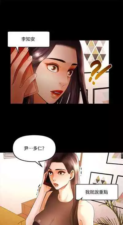 干爹我还要1-24话[完结]