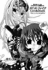 [Uchoten] Spitfire Inbreed