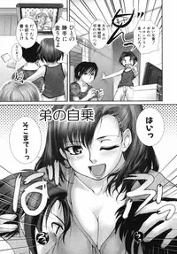 [KEPPI] Mitsumete Iiyo