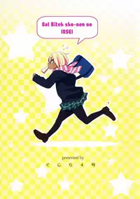 (C89) [Gujira 4 Gou (Gujira)] Gal Bitch sho-nen no INSEI
