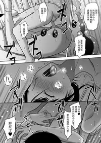 [Ochikochitei (Tadano Kushami)] Haha ga Taisetsu ni Shiteiru Fude | 妈妈珍爱的笔 [Chinese] [不觉晓个人汉化] [Digital]