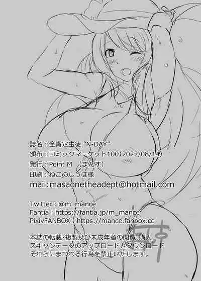 Zenkoutei Seito. "N-DAY"