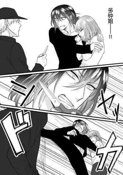 [Hasuno okara] Watashi o Nurasu no wa Osananajimi no Onee-san!? Hajimete Mita... Honki no Osugao. | 弄湿我的是青梅竹马的男大姐 第一次见到……他认真的雄性一面。 1-5 end [Chinese] [莉赛特汉化组]