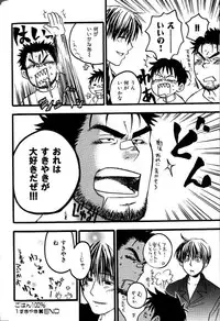 [Ryoki Kano] My Beard Bride