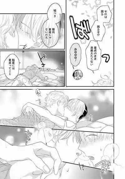 [Uehara Ari] Real≠Game√H