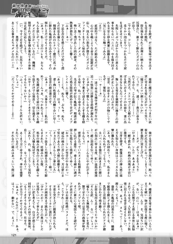 2D Dream Magazine 2017-06 Vol.94