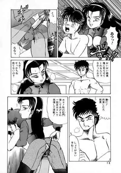 AOI Tsukushi Emergency 92 BIZARRE TIME