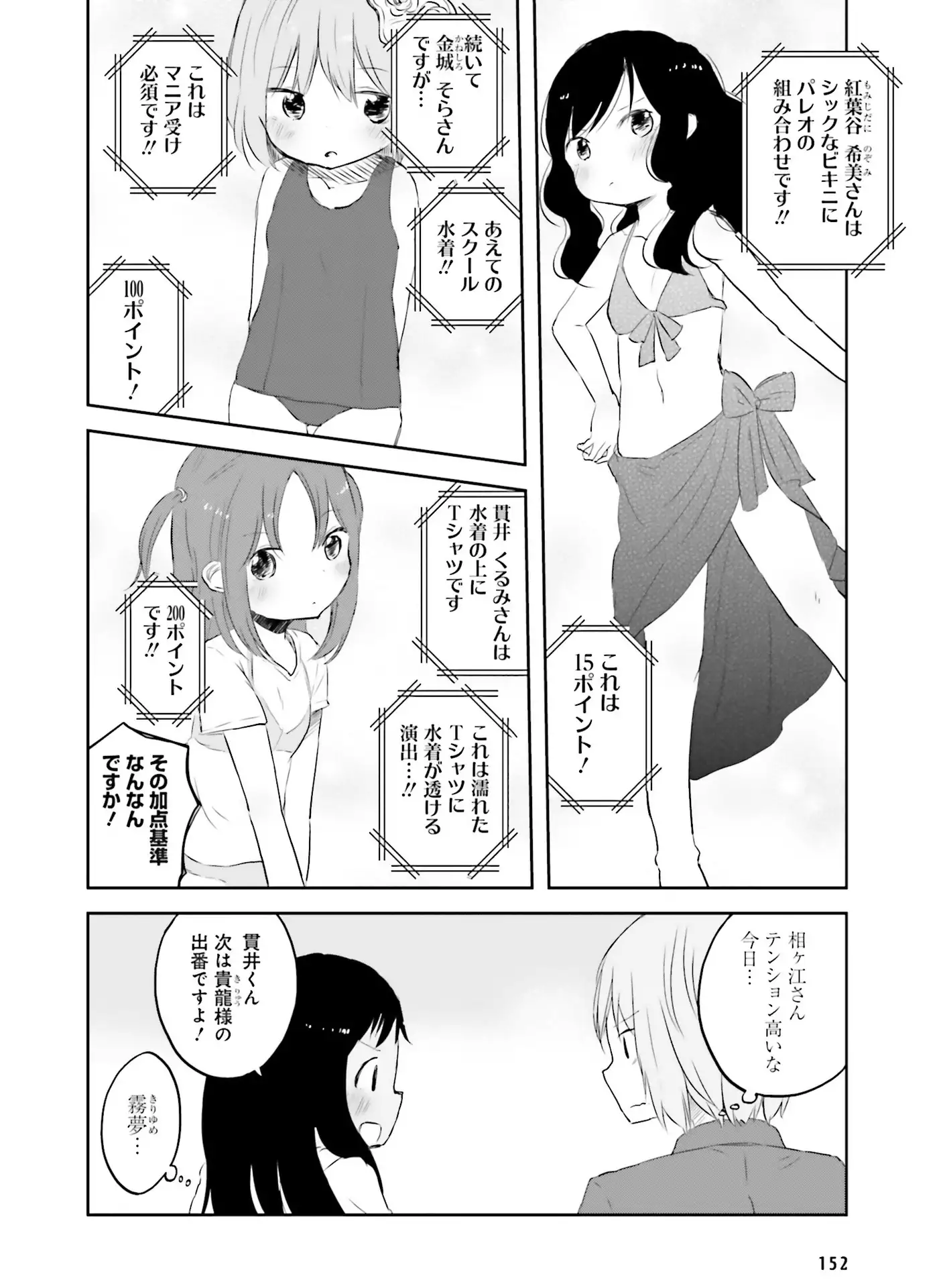 Dengeki Moeoh 2016-06