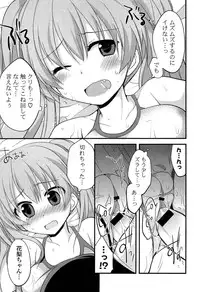 [Kamiyoshi] Kimi ni Itazura