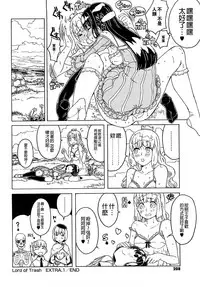 Load of Trash Kanzenban Ch. 1-19