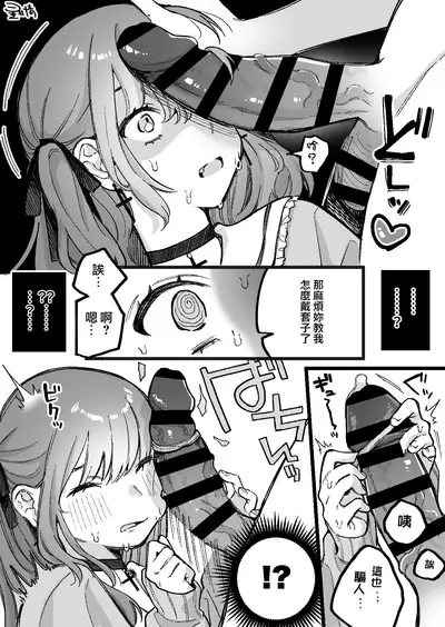 Hime-chan Kanzen Haiboku