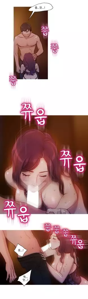 Scandal of the Witch Ch.0-35