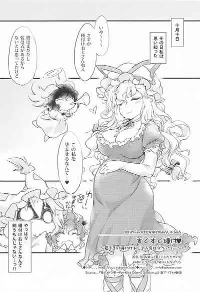 sukusukutanezuke ～ransamanotanezukeojisanikuseinikki～