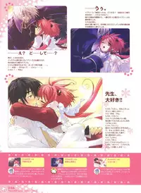 Peace and Pieces Artwork[Ito Noizi]