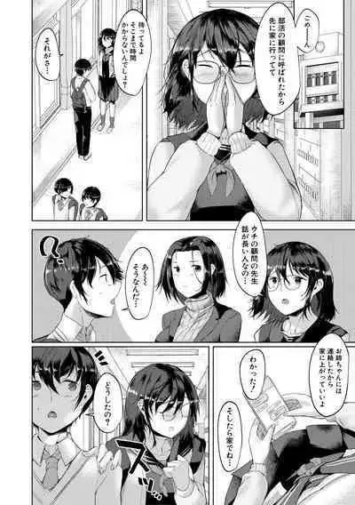 剛毛お姉さん達の発情期