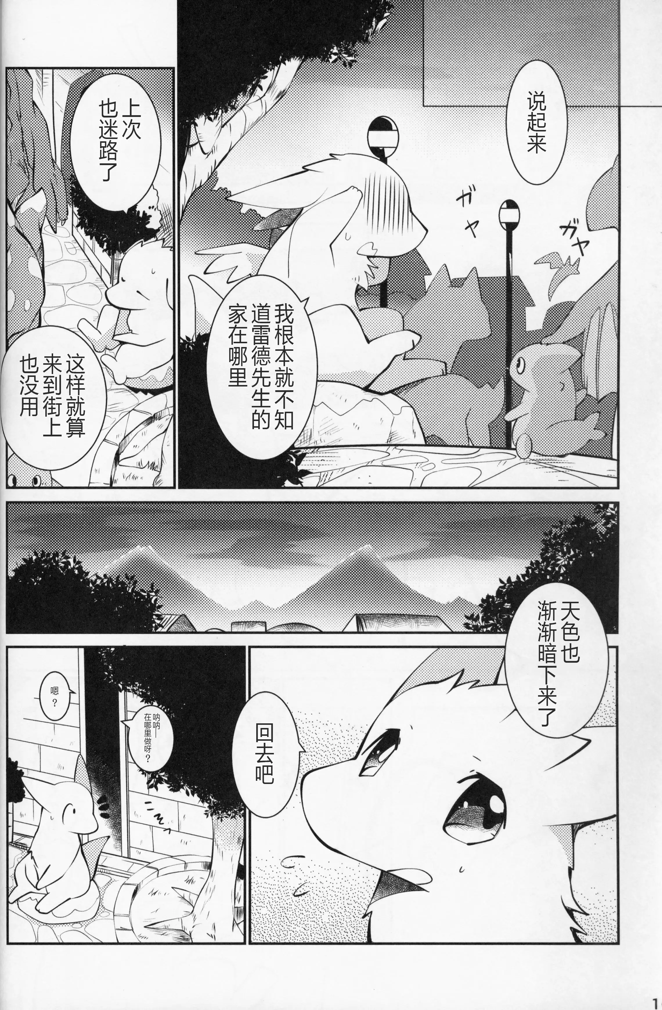 Kimi no Iro o Kanjitai! | 欲感君色!