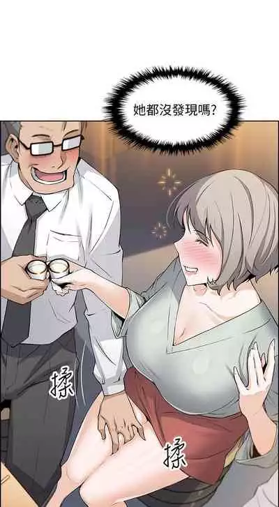 前女友變女傭 1-49