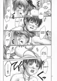 (C62) [Hellabunna (Iruma Kamiri)] INU/Sequel (Dead or Alive) [English] [Kizlan] [Decensored]