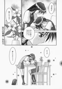 [Tomohara Michiya] Engage Ring