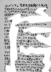 (C77) [Hana Q Studio (Hanamizawa Q-Tarou)] WHITE 4