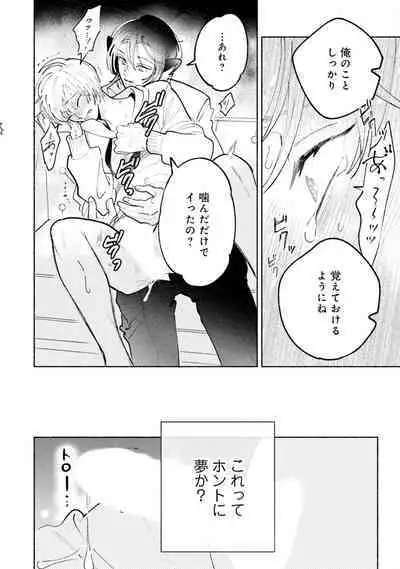 Gachikoi BL Anthology