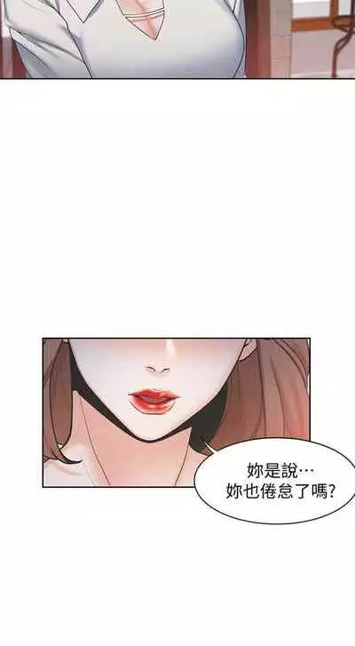 【周五连载】渴望:爱火难耐（作者：Appeal&格子17） 第1~20话