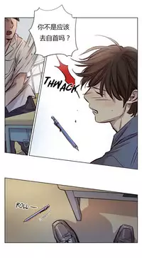 [Ramjak] Atonement Camp Ch.0-54 (Chinese)