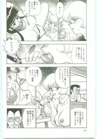 [Minor Boy] Inbi Teikoku