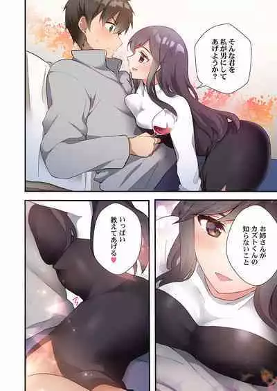 Yaribeya Gurashi 01-07